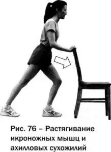 2 Растягивание сгибателей бедра и бицепсов бедер Поставьте одну ногу на - фото 37