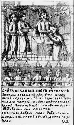 Сцена из комедии О блудном сыне Киевская Могилянская академия была устроена - фото 18