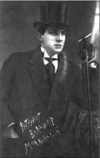 Владимир Маяковский После февральской революции 1917 года театральные деятели - фото 74
