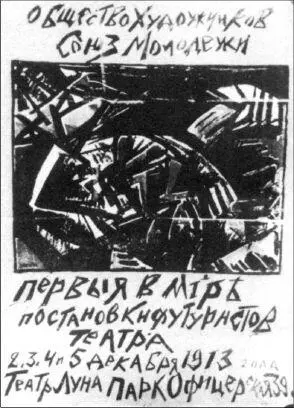 Афиша Художник О Розанова 1 Отныне вместе с уничтожением царского строя - фото 76