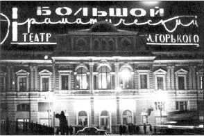 Большой драматический театр Театральный отдел Наркомпроса ТЕО и был призван - фото 83