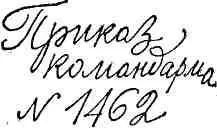 Фира Давыдовна узнав историю похищения Светлейшего решила помочь Евстафию - фото 62