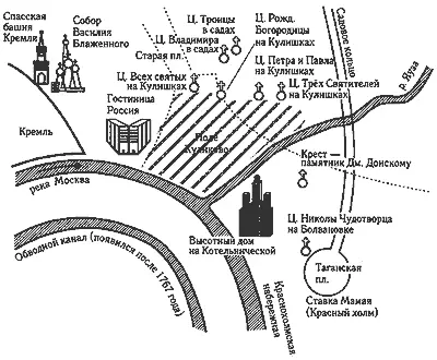 Рис 20 Место Куликовской битвы Кулишки в городе Москве В этом месте до сих - фото 33