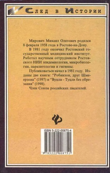 Генерал де Голль Штрихи к политическому портрету - фото 2