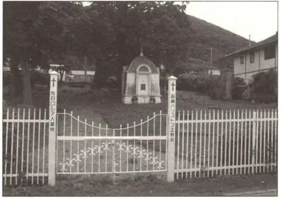 Калитка и общий вид Русского кладбища в Хакодате Фото автора Нелестное - фото 15