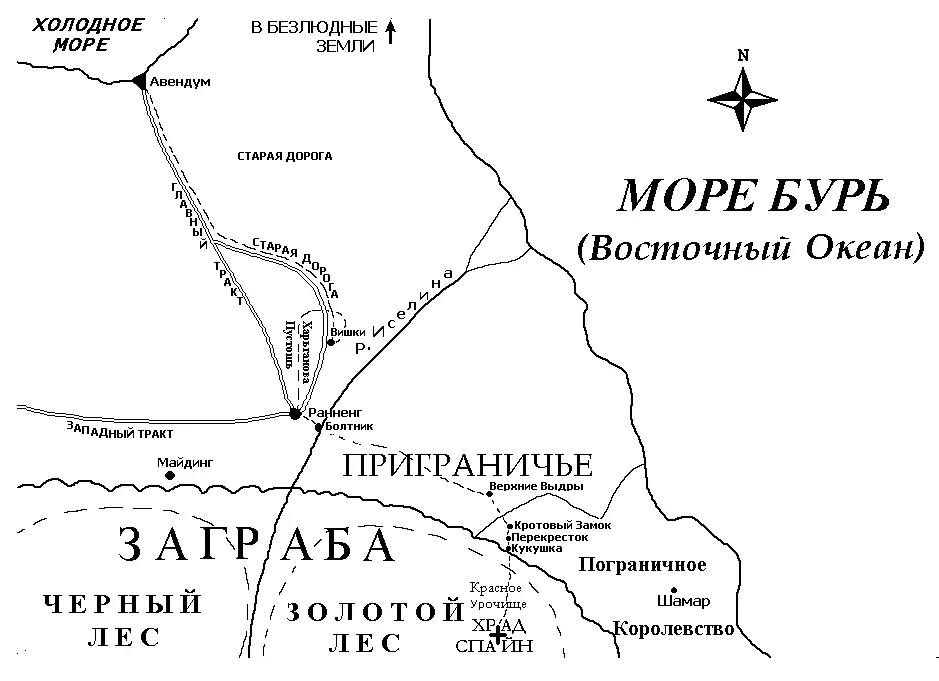 Глава 1 Ранненг Жители южного Валиостра ни разу не бывавшие на севере страны - фото 4