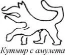 КЫРТ По Вацераду Кырт это Пекленец брат Водана бог Подземного мира он же - фото 278