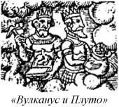 ПЛЫНИСУС одно из имён ФЛИНЦА бога смерти ПЛЮСКОНЫ водяные девы - фото 382