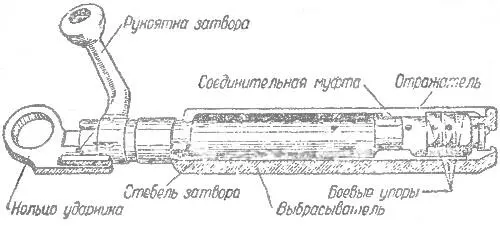 Рис 4 Общий вид затвора 4 Разобрать ударный механизм взять ударный - фото 4