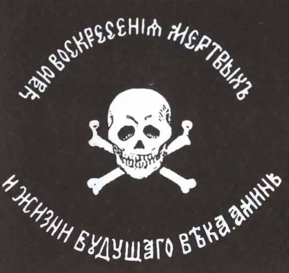 Личный штандарт генерала Якова Бакланова Знак к ордену Св Анны 1й степени - фото 4