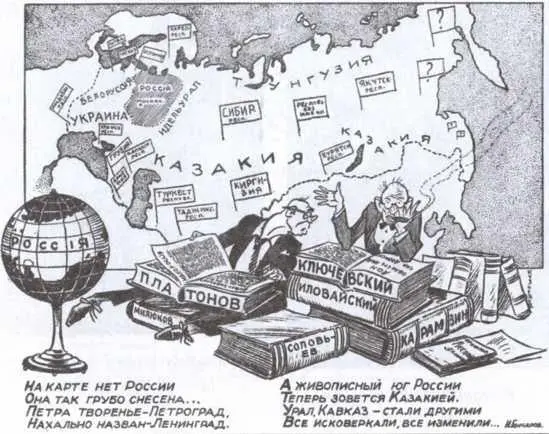 Карикатура из эмигрантского журнала 1920х гг иллюстрирующая распад России в - фото 33