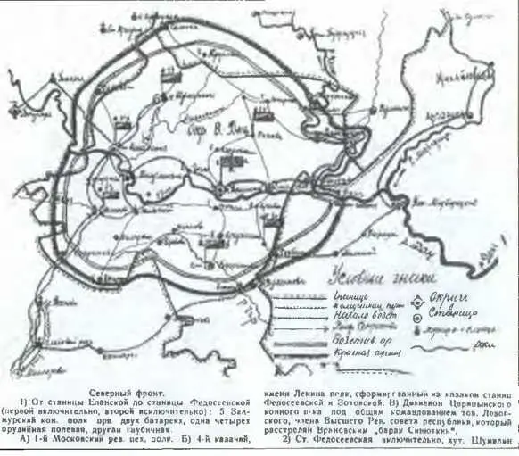 Вёшенское восстание - фото 7