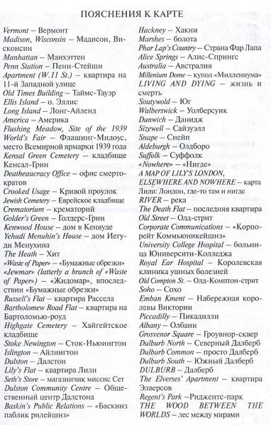 ЭПИЛОГ Апрель 1999 Нас старых женщин легко стереть с картины прошлого века - фото 2