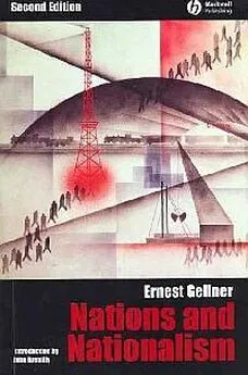 Эрнест Геллнер - Нации и национализм