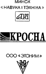 Джери Пурнель Бегство с планеты обезьян Глава 1 Было два часа дня - фото 2