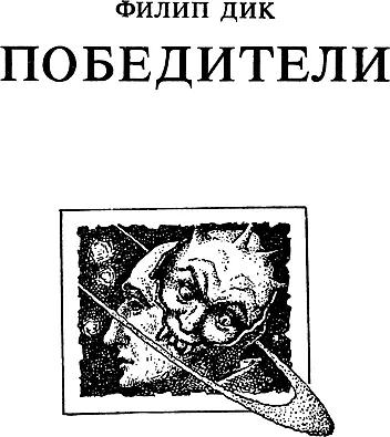 Глухой но ясно различимый в ночной тишине звук разбудил ОКифа Сбросив - фото 6