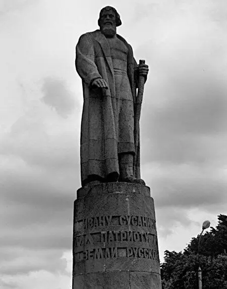 Современный памятник Ивану Сусанину воздвигнутый в Костроме в 1967 г Фото А - фото 27