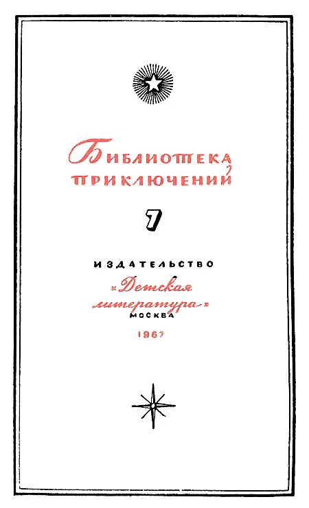 Эдгар По Золотой жук Золотой жук Глядите Хо Он пляшет как безумный - фото 1