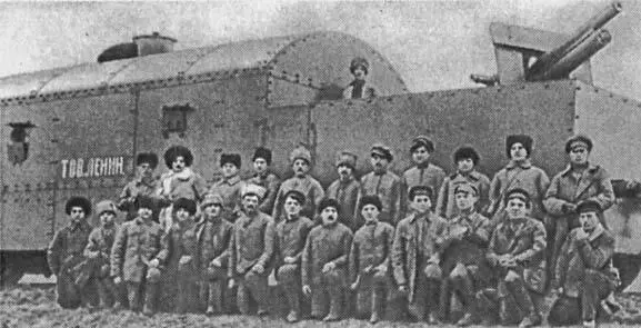 Бронепоезд Товарищ Ленин Царицын 1918 г В составе армии имелось 15 - фото 38
