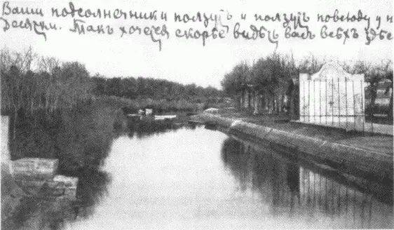 Капбретон Открытка с видом канала На обороте письмо Е К Цветковской О А - фото 35