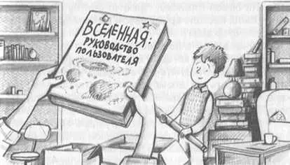 Зачем нам космос Зачем нам нужны космические исследования Казалось бы - фото 26