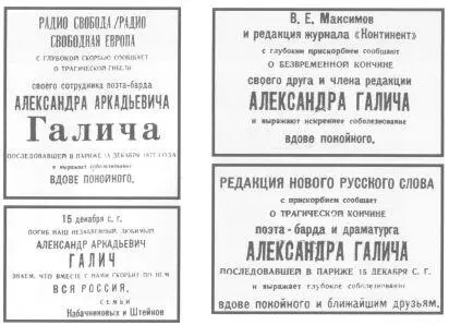 Некрологи из газеты Новое русское слово 16 декабря 1977 года Некрологи из - фото 57