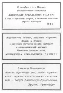 Некрологи из журнала Посев 1977 12 С 64 Примечания 1 Аронов М - фото 58