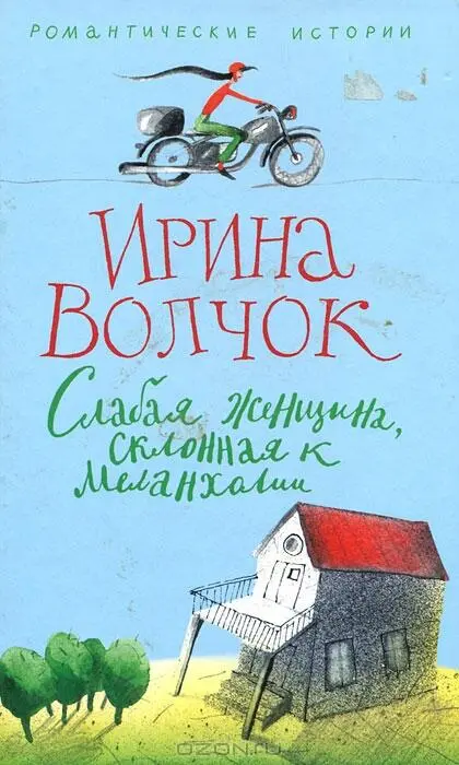 Издательство АСТ Астрель ВКТ 2011 2012 год Издательство - фото 2