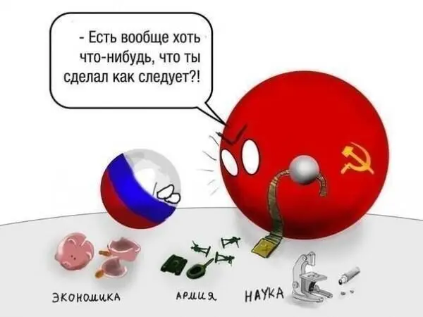 Заметки 1 Автор почемуто не упоминает что совсем недавно это были члены - фото 18