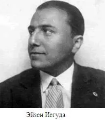 Памяти детей Варшавского гетто - фото 51
