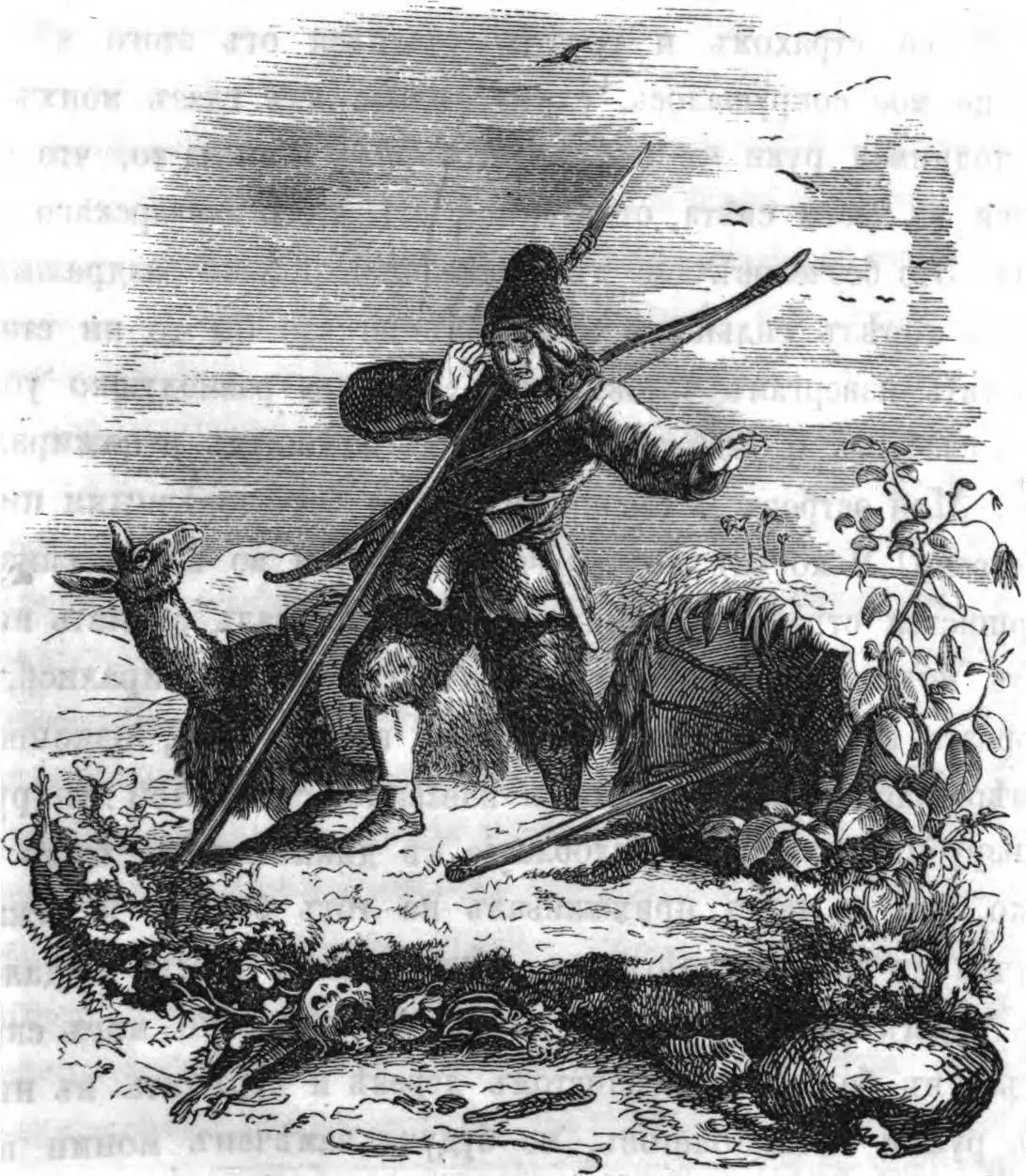 ГЛАВА XVIII Робинзонъ замѣчаетъ на берегу слѣдъ человѣческой ноги Страхъ - фото 6