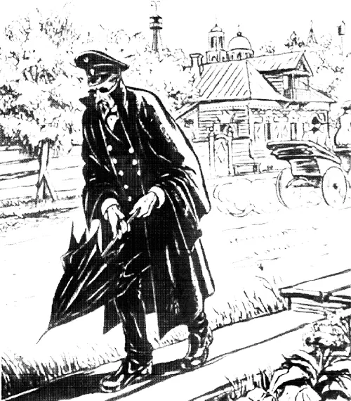 Человек в футляре Название рассказа 1898 А П Чехова Главный герой - фото 10