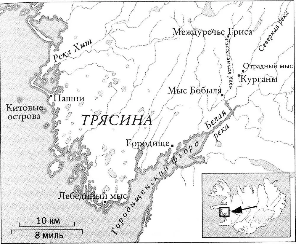 КАРТА 5 Земля Лысого Грима в Городищенском фьорде В конце IX века Лысый - фото 6