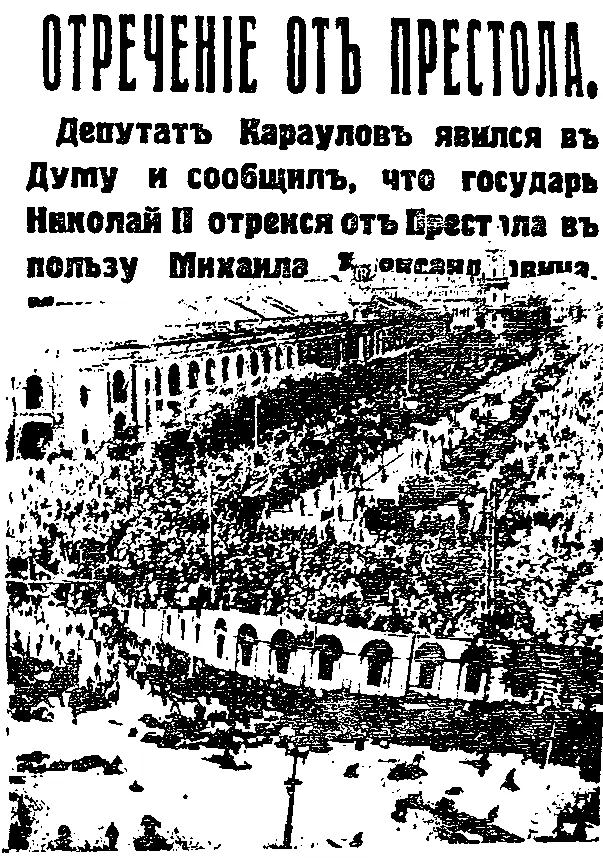 Дорогой мой для какой бы то ни было протекции я не гожусь Более того я - фото 26