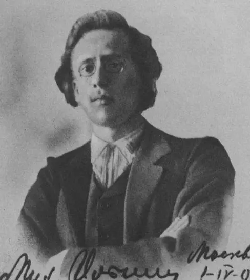 М А Ильин Осоргин Москва 1 апреля 1903 г Эта и все другие фотографии - фото 1