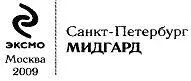 ПРЕДИСЛОВИЕ Как пишет Питер Невилл в своей подробной и увлекательной книге - фото 2