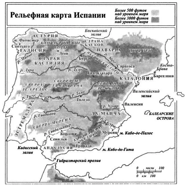 Говорят в Испании la geografia manda за географией всегда последнее - фото 4