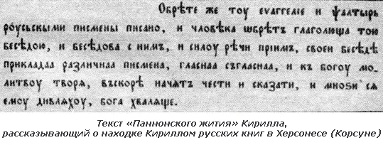 Нельзя всерьез предположить что целые книги были написаны чертами и резами - фото 2