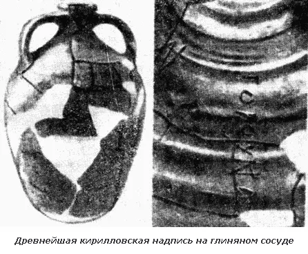 Корчагу нашли летом 1949 года Тогда археологическая экспедиция под - фото 3