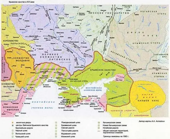 Крымское ханство От татарской и черемисской войны русские люди не могли жить - фото 41