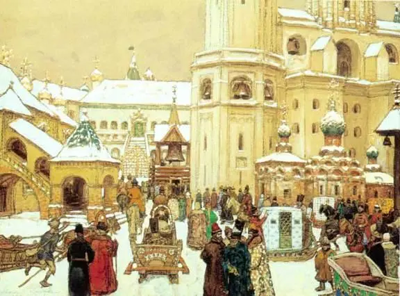 А Васнецов Площадь Ивана Великого в Кремле XVII век Для правительства - фото 73