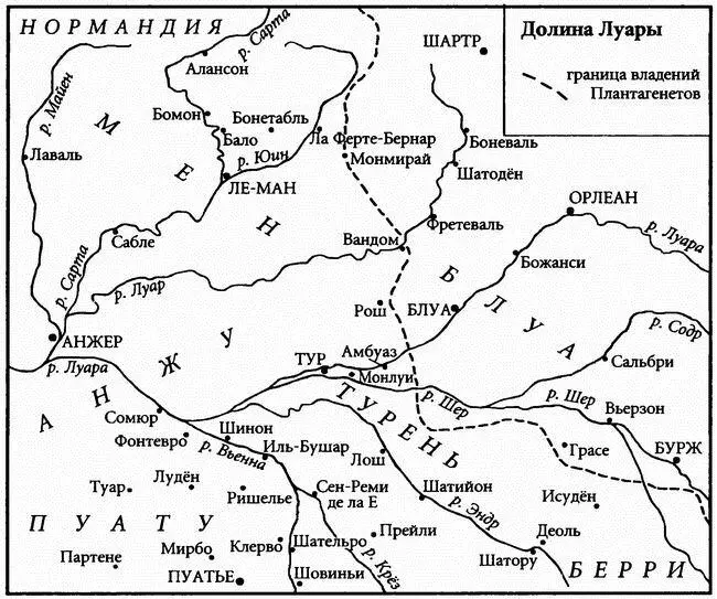 В феврале 1187 года Ричард встречал в Нормандии отца прибывшего из Англии На - фото 29