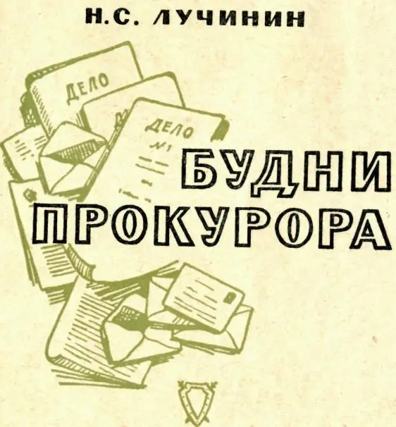 Глава первая I Когда же мы увидимся Стоя на подножке вагон - фото 1