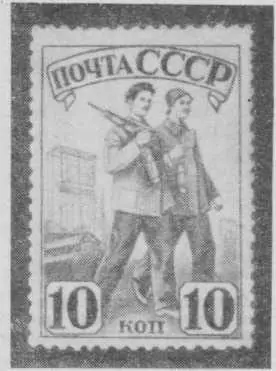 Индустриализация нашей Родины нашла свое отражение и в марках Вот одна из них - фото 27