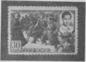 Марка 1943 года увековечившая образ юной патриотки Зои Космодемьянской - фото 30