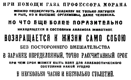 Профессор возмущен Весь день телефонные звонки Корреспондент такойто газеты - фото 5