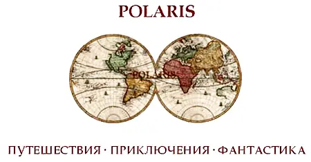Гости Земли - фото 3