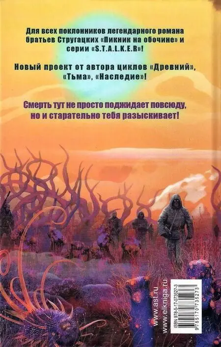 Примечания 1 Заря2 светозвуковая граната 2 ПБС прибор бесшумной - фото 2