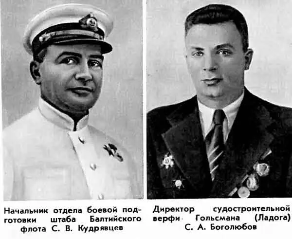 СЛЕВА НАЧАЛЬНИК ОТДЕЛА БОЕВОЙ ПОДГОТОВКИ ШТАБА БАЛТИЙСКОГО ФЛОТА С В - фото 15