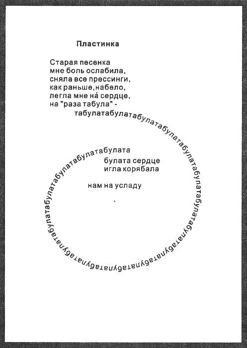 Через месяц чтото кольнуло меня подумалось о Булате я не знал что он уже в - фото 15